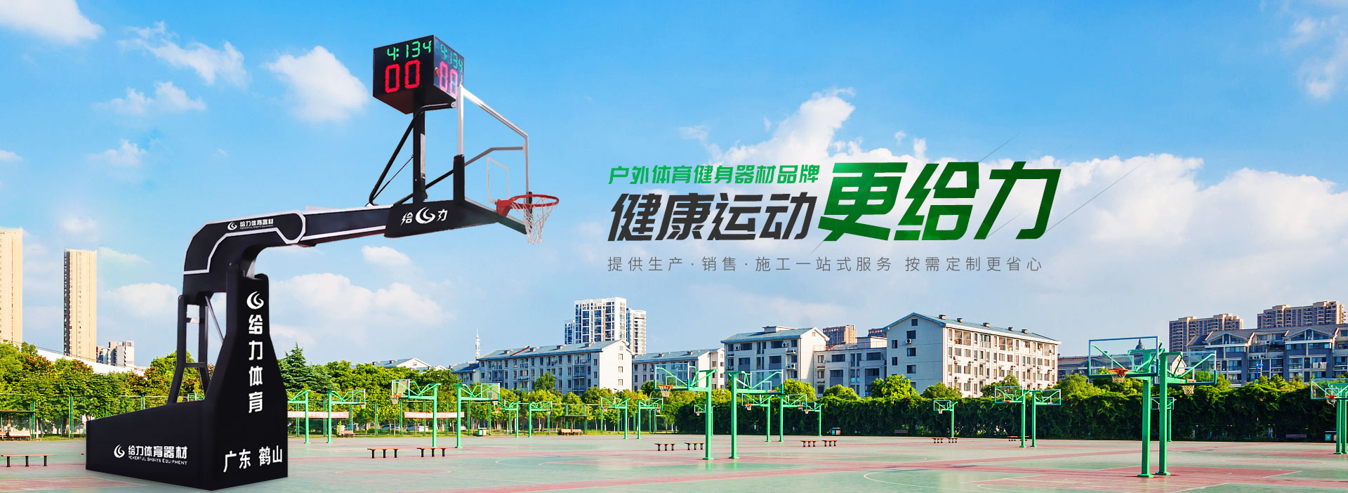 籃球架籃球架廠家